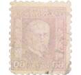 Почтовая марка 60 геллеров 1925 года Чехословакия (Артикул: K12-62718) — Фото №2