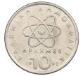 Монета 10 драхм 1992 года Греция (Артикул: M2-87646) — Фото №1
