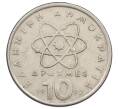 Монета 10 драхм 1992 года Греция (Артикул: M2-87648) — Фото №1