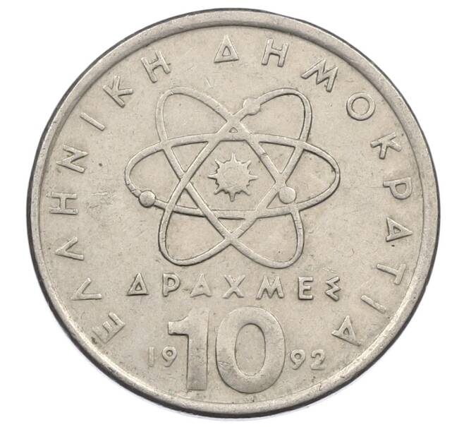 Монета 10 драхм 1992 года Греция (Артикул: M2-87648) — Фото №1