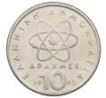 Монета 10 драхм 1992 года Греция (Артикул: M2-87649) — Фото №1