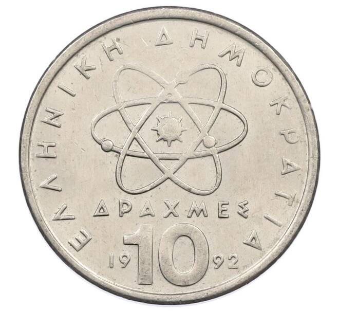 Монета 10 драхм 1992 года Греция (Артикул: M2-87649) — Фото №1