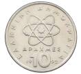 Монета 10 драхм 1992 года Греция (Артикул: M2-87650) — Фото №1