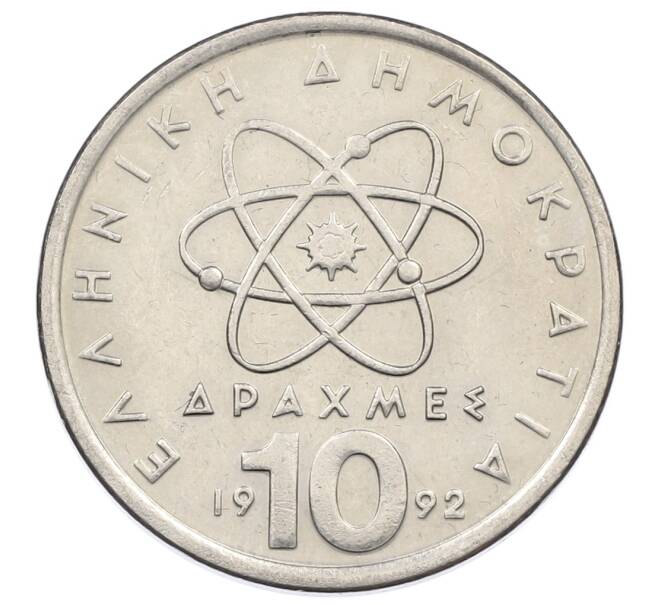 Монета 10 драхм 1992 года Греция (Артикул: M2-87650) — Фото №1
