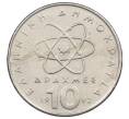 Монета 10 драхм 1992 года Греция (Артикул: M2-87653) — Фото №1