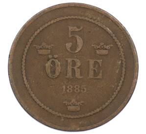 5 эре 1885 года Швеция — Фото №1