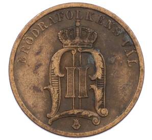 2 эре 1898 года Швеция — Фото №2