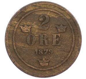 2 эре 1879 года Швеция — Фото №1