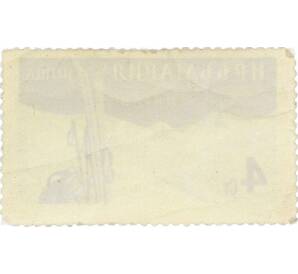 Почтовая марка 4 стотинки 1958 года Болгария «Горы Пирин» — Фото №2