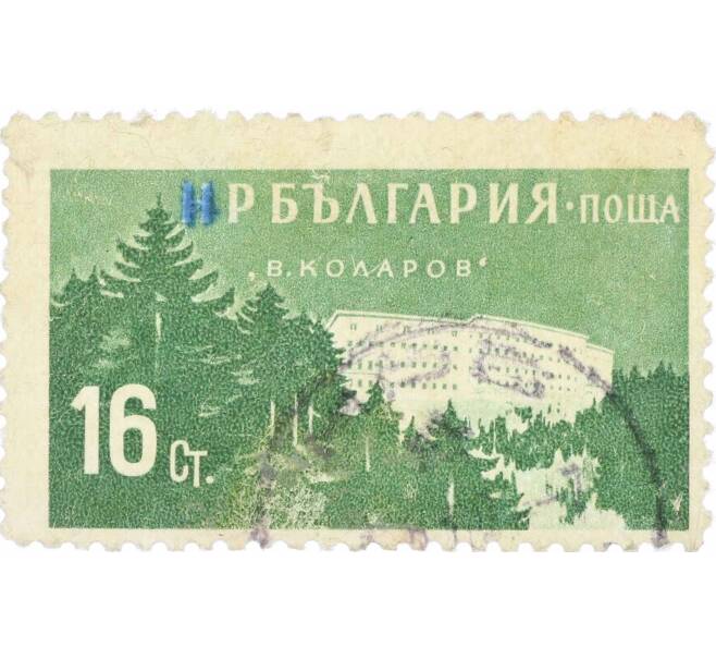 Почтовая марка 16 стотинок 1958 года Болгария «Отель Василь» (Артикул: K12-62749) — Фото №1