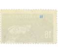Почтовая марка 16 стотинок 1958 года Болгария «Отель Василь» (Артикул: K12-62749) — Фото №2