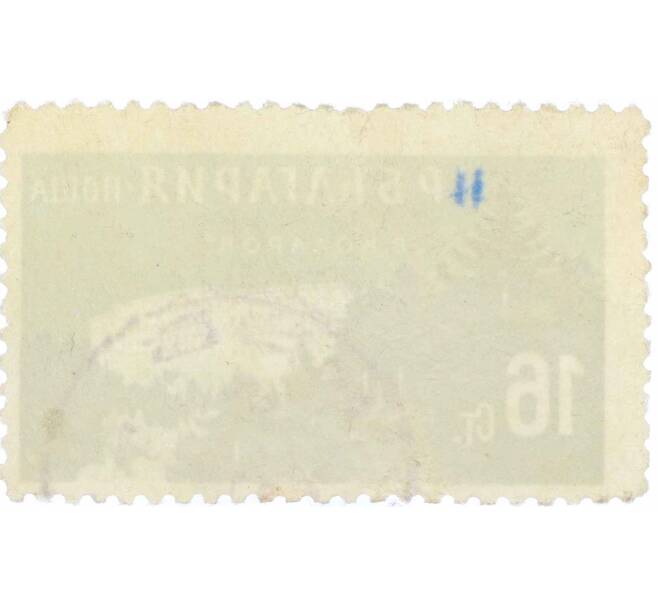 Почтовая марка 16 стотинок 1958 года Болгария «Отель Василь» (Артикул: K12-62749) — Фото №2