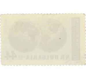 Почтовая марка 44 стотинки 1957 года Болгария «Земной шар» — Фото №2