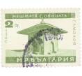 Почтовая марка 2 стотинки 1966 года Болгария «Колодец в Самокове» (Артикул: K12-62754) — Фото №1