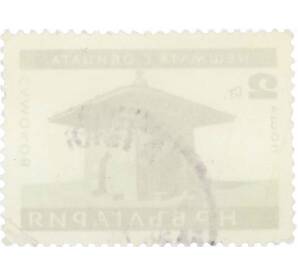 Почтовая марка 2 стотинки 1966 года Болгария «Колодец в Самокове» — Фото №2