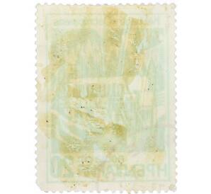 Почтовая марка 20 стотинок 1976 года Болгария «Плотина и гидроэлектростанция Сествитро» — Фото №2