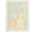 Почтовая марка 13 стотинок 1963 года Болгария «Съезд Коммунистического союза молодежи» (Артикул: K12-62761) — Фото №2