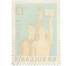 Почтовая марка 13 стотинок 1963 года Болгария «Съезд Коммунистического союза молодежи» — Фото №2