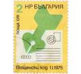 Почтовая марка 2 стотинки 1974 года Болгария «Введение почтовых индексов» (Артикул: K12-62762) — Фото №1