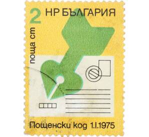 Почтовая марка 2 стотинки 1974 года Болгария «Введение почтовых индексов» — Фото №1