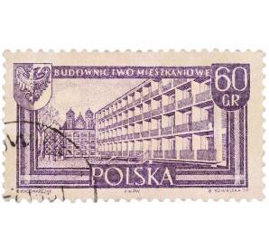 Почтовая марка 60 грошей 1961 года Польша «Многоквартирные дома — Вроцлав» — Фото №1