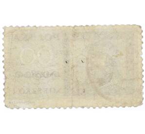 Почтовая марка 60 грошей 1961 года Польша «Мешко I» — Фото №2