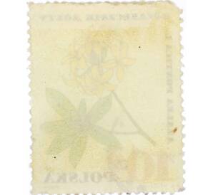 Почтовая марка 10 злотых 1967 года Польша «Желтая азалия» — Фото №2