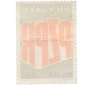 Почтовая марка 1.5 злотых 1975 года Польша «7-й съезд PZPR» — Фото №2