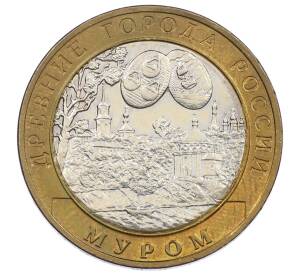 10 рублей 2003 года СПМД «Древние города России — Муром»