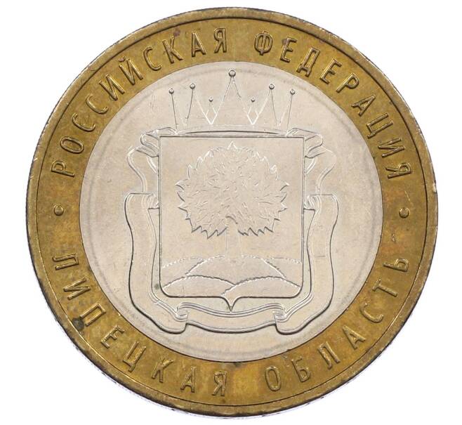 Монета 10 рублей 2007 года ММД «Российская Федерация — Липецкая область» (Артикул: K12-62827) — Фото №1