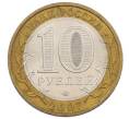 Монета 10 рублей 2007 года ММД «Российская Федерация — Липецкая область» (Артикул: K12-62827) — Фото №2