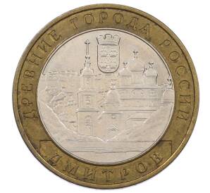 10 рублей 2004 года ММД «Древние города России — Дмитров»