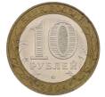Монета 10 рублей 2004 года ММД «Древние города России — Дмитров» (Артикул: K12-62855) — Фото №2