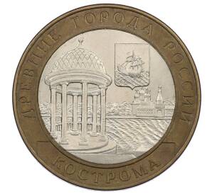 10 рублей 2002 года СПМД «Древние города России — Кострома» — Фото №1