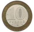 Монета 10 рублей 2002 года СПМД «Древние города России — Кострома» (Артикул: K12-62865) — Фото №2