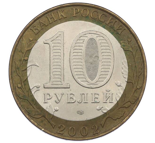 Монета 10 рублей 2002 года СПМД «Древние города России — Кострома» (Артикул: K12-62865) — Фото №2