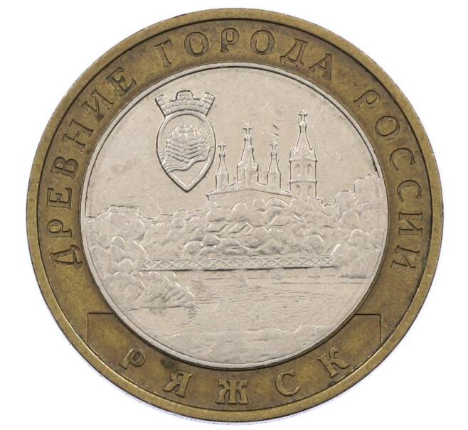Монета 10 рублей 2004 года ММД «Древние города России — Ряжск» (Артикул: K12-62866) — Фото №1