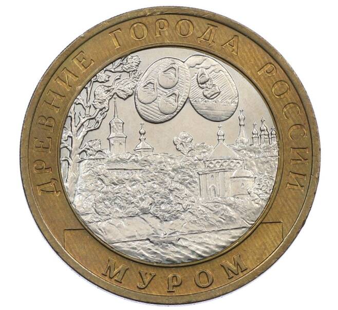 Монета 10 рублей 2003 года СПМД «Древние города России — Муром» (Артикул: K12-62869) — Фото №1
