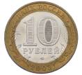 Монета 10 рублей 2003 года СПМД «Древние города России — Муром» (Артикул: K12-62869) — Фото №2