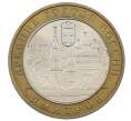 Монета 10 рублей 2004 года ММД «Древние города России — Дмитров» (Артикул: K12-62873) — Фото №1