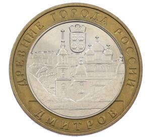 10 рублей 2004 года ММД «Древние города России — Дмитров»