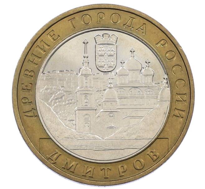 Монета 10 рублей 2004 года ММД «Древние города России — Дмитров» (Артикул: K12-62873) — Фото №1