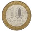 Монета 10 рублей 2004 года ММД «Древние города России — Дмитров» (Артикул: K12-62873) — Фото №2