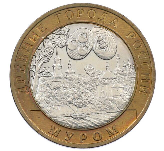 Монета 10 рублей 2003 года СПМД «Древние города России — Муром» (Артикул: K12-62875) — Фото №1