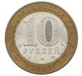Монета 10 рублей 2003 года СПМД «Древние города России — Муром» (Артикул: K12-62875) — Фото №2