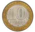 Монета 10 рублей 2004 года СПМД «Древние города России — Кемь» (Артикул: K12-62877) — Фото №2