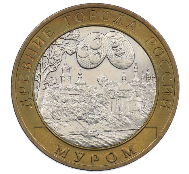 Монета 10 рублей 2003 года СПМД «Древние города России — Муром» (Артикул: K12-62878) — Фото №1