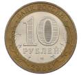 Монета 10 рублей 2003 года СПМД «Древние города России — Муром» (Артикул: K12-62878) — Фото №2