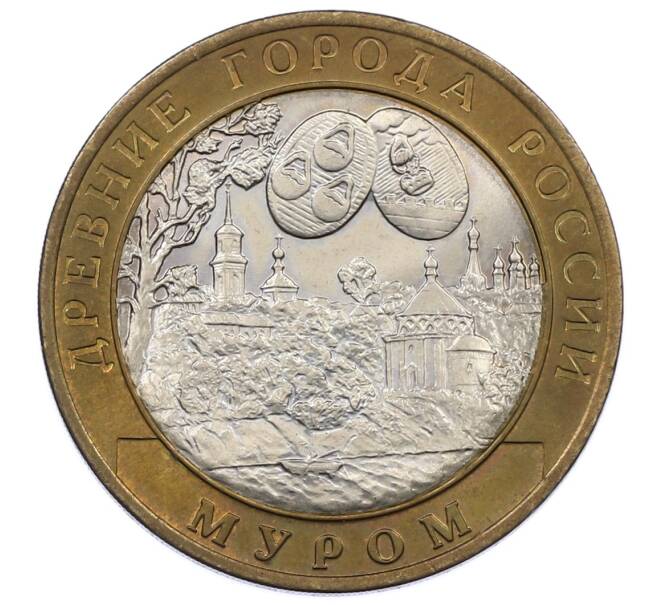 Монета 10 рублей 2003 года СПМД «Древние города России — Муром» (Артикул: K12-62881) — Фото №1