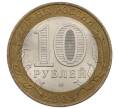 Монета 10 рублей 2003 года СПМД «Древние города России — Муром» (Артикул: K12-62881) — Фото №2